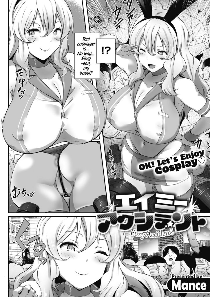 Eimy Accident! [Mance] Porn Comic