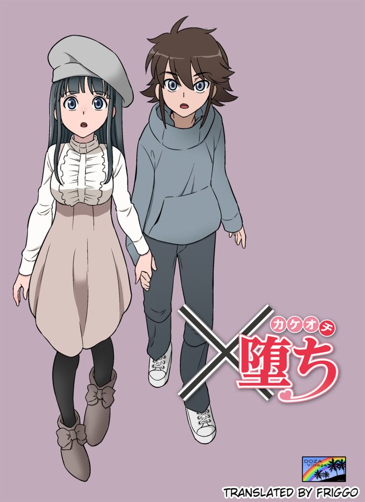 Elopement [Dozamura] Porn Comic