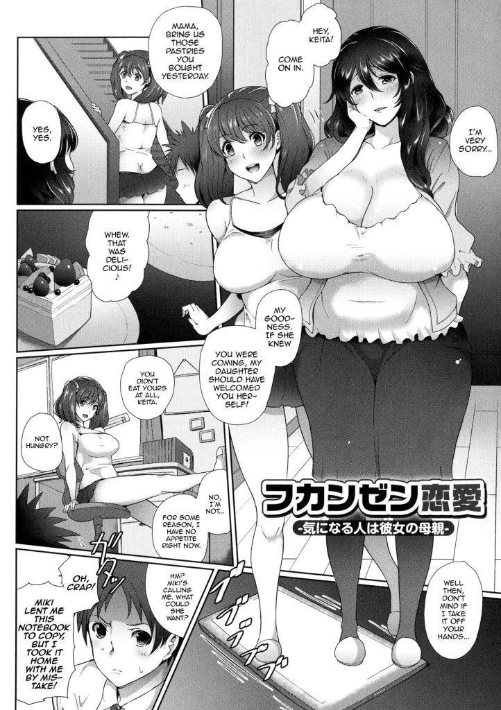 Fukanzen Renai [Tawara Hiryuu] Porn Comic