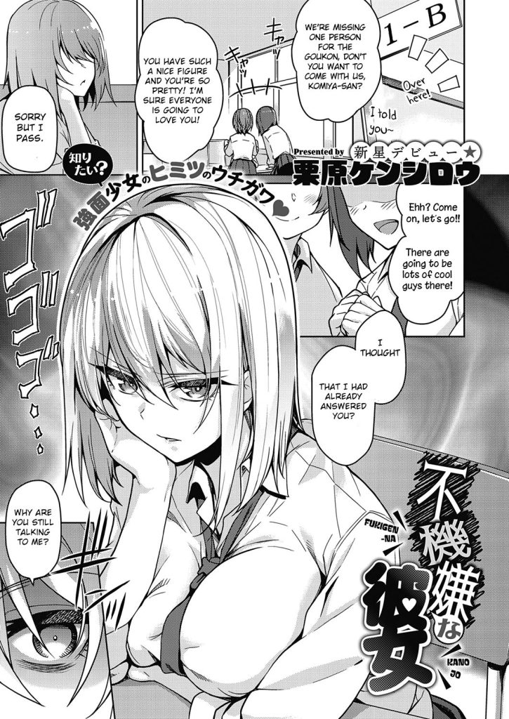 Fukigen na Kanojo [Kurihara Kenshirou] Porn Comic