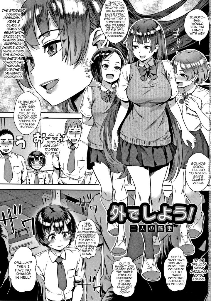 Futari no Himitsu [Jairou] Porn Comic