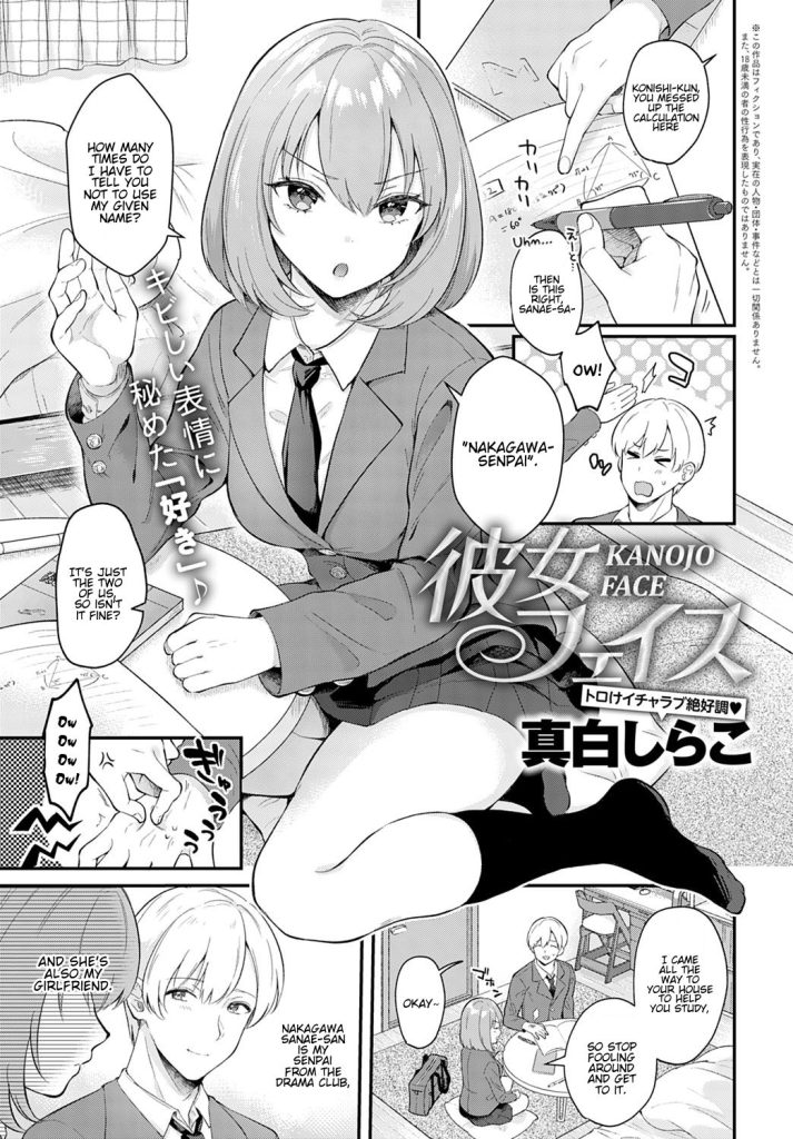Girlfriend Face [Mashiro Shirako] Porn Comic