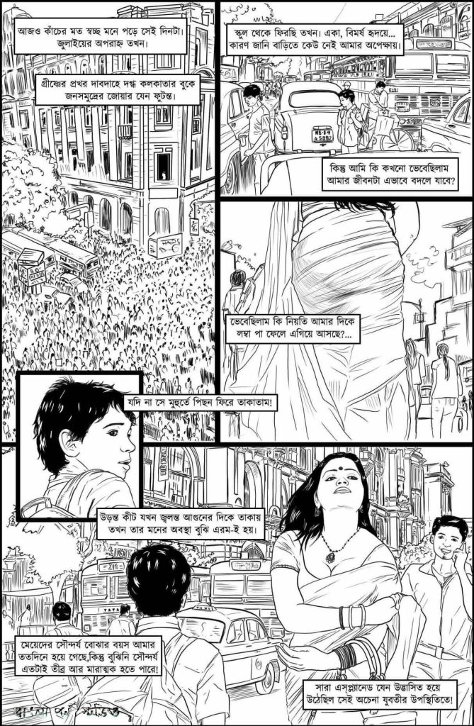 Go Deeper And Deeper [Amarsroshta] Porn Comic