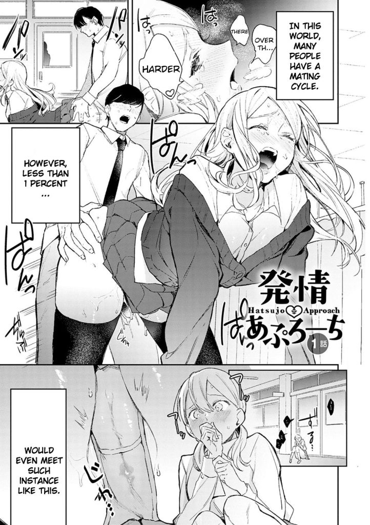 Hatsujo Approach [Panchira Steak] Porn Comic