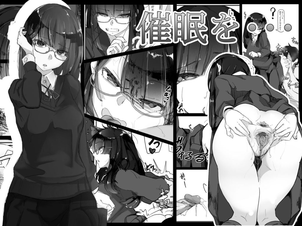 Hypnosis… [Shirabe Shiki] Porn Comic