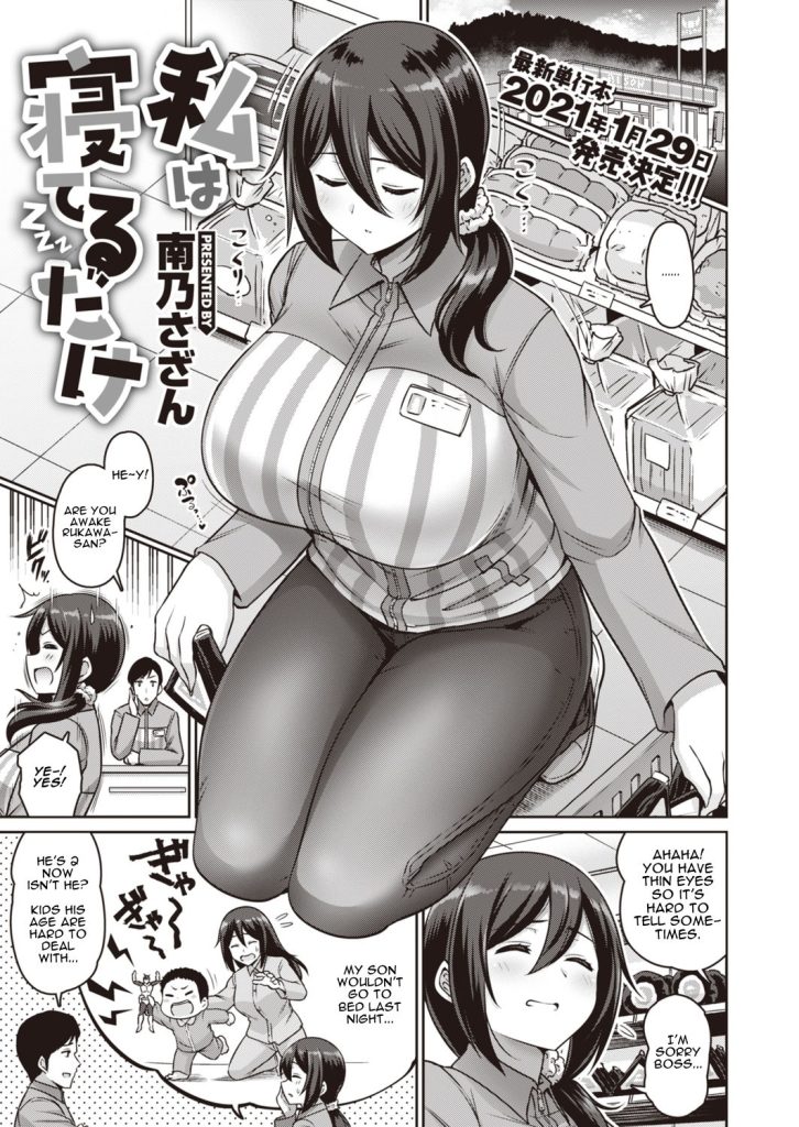 I’m Asleep [Kanno Takanori] Porn Comic