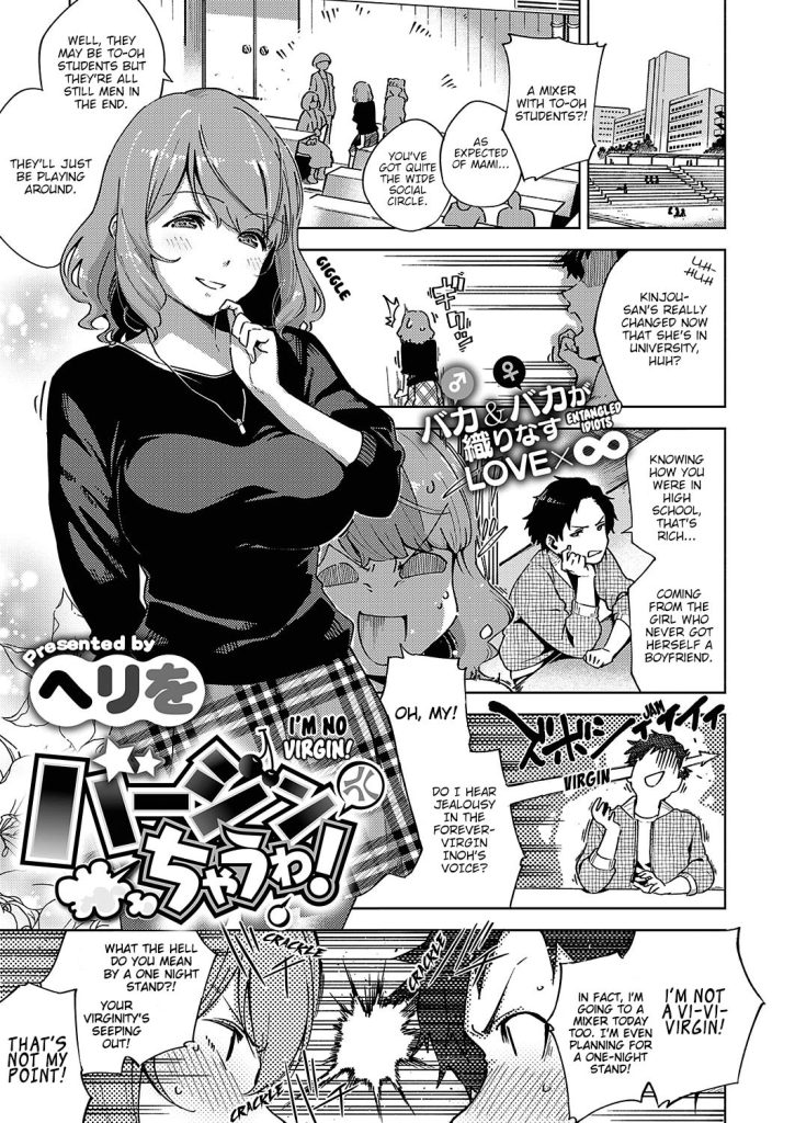 I’m No Virgin! [Herio] Porn Comic