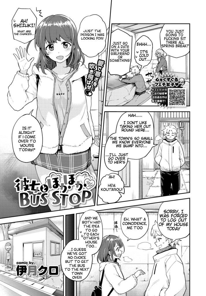 Kanojo to Hokahoka BUS STOP [Itsuki Kuro] Porn Comic
