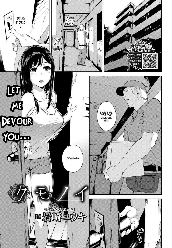 Let Me Devour You [Iwasaki Yuuki] Porn Comic
