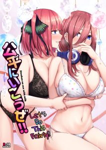 Let’s Do This Fairly!! (The Quintessential Quintuplets) [Kannko]
