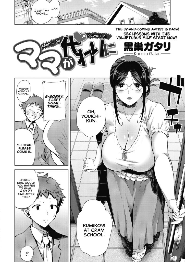 Mom’s The Substitute! [Kurosu Gatari] Porn Comic
