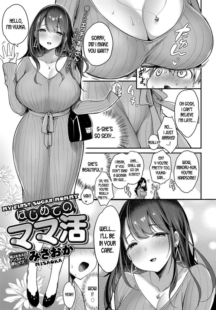 My First Sugar Mommy [Misaoka] Porn Comic