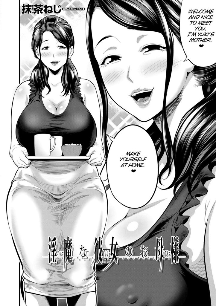 My Girlfriend’s Succubus Mother [Narushima Godou] Porn Comic