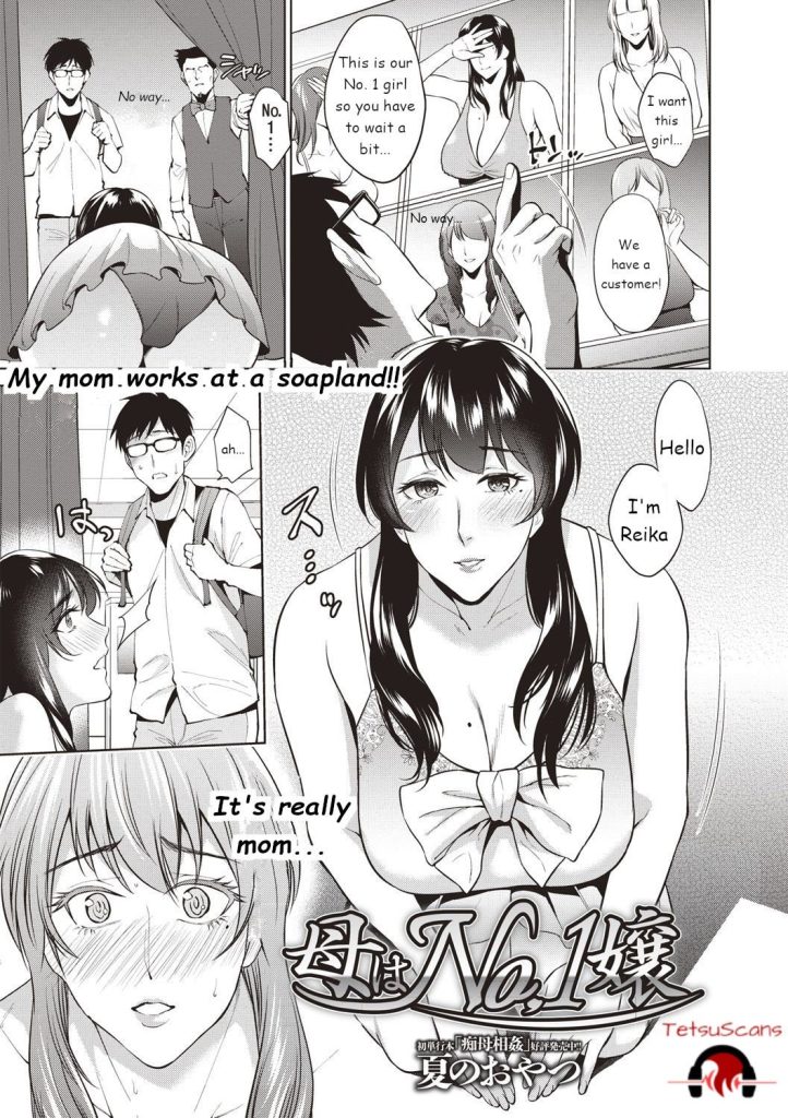 My Mother Is The No. 1 [Natsu no Oyatsu] Porn Comic