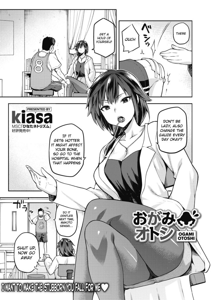 Ogami Otoshi [Kiasa] Porn Comic