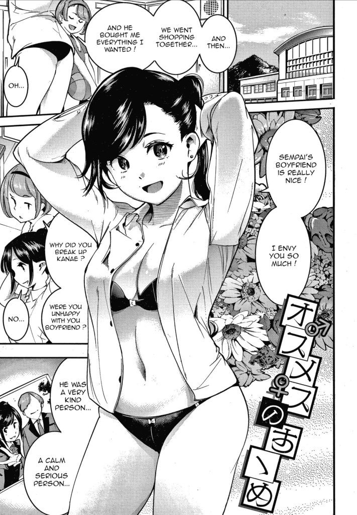 Osumesu no Susume [SAVAN] Porn Comic