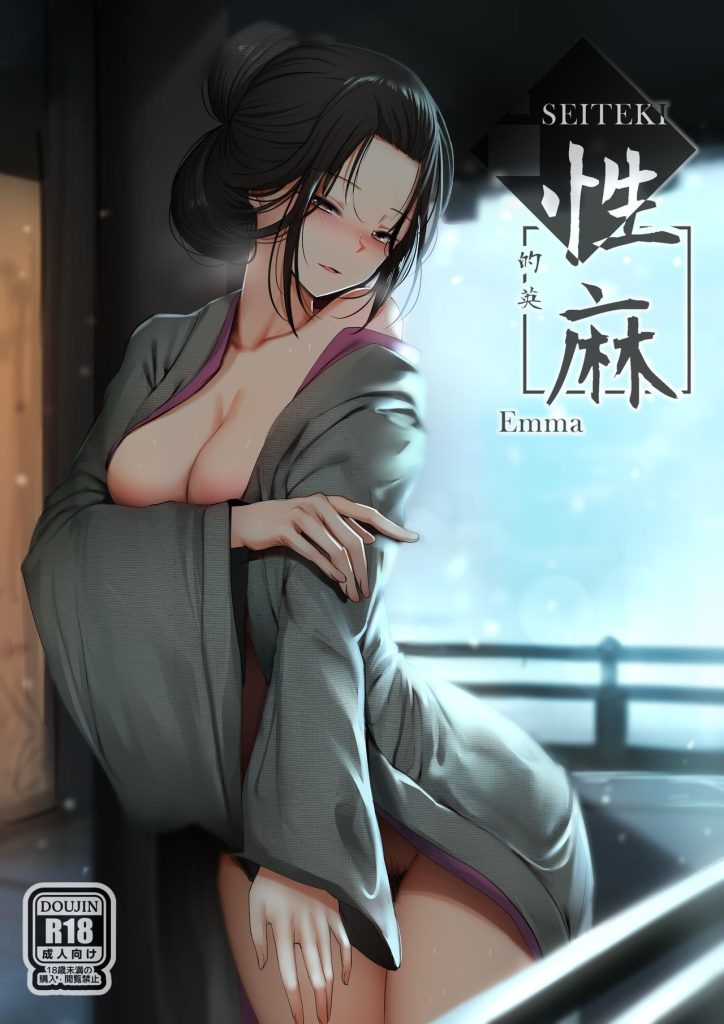 Seiteki Emma (Sekiro: Shadows Die Twice) [Ginhaha] Porn Comic