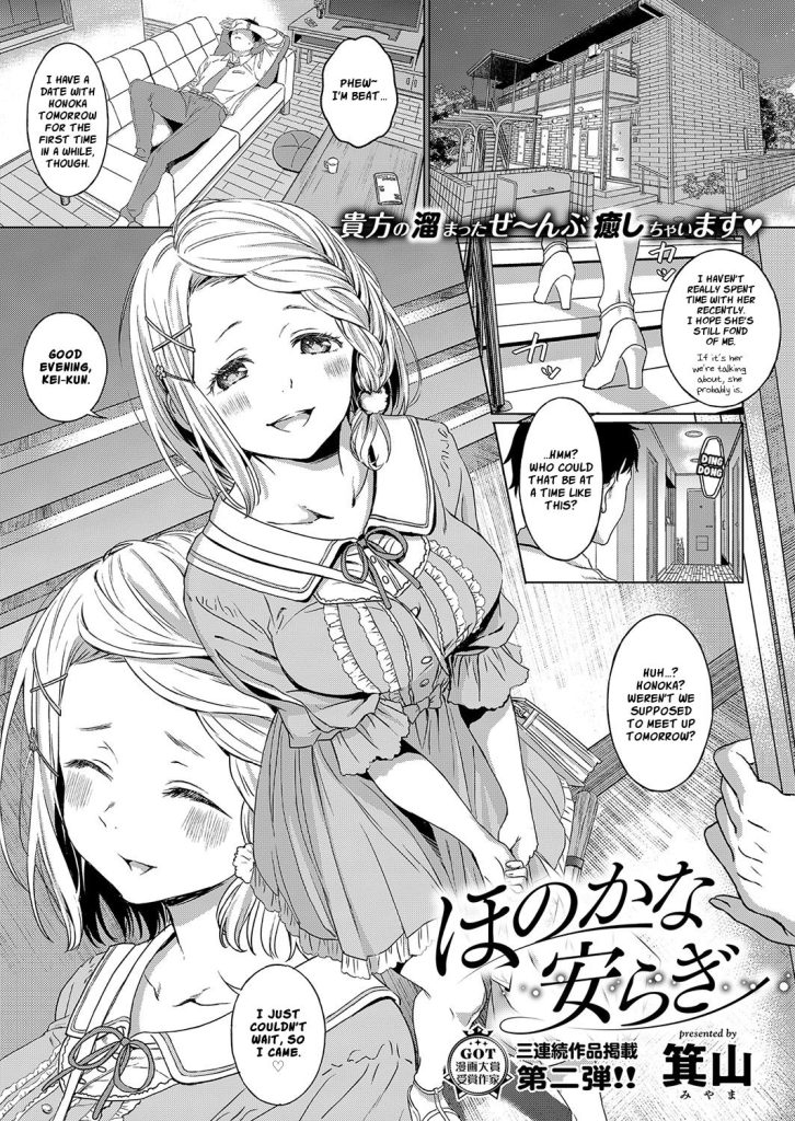 Subtle Tranquility [Miyama] Porn Comic