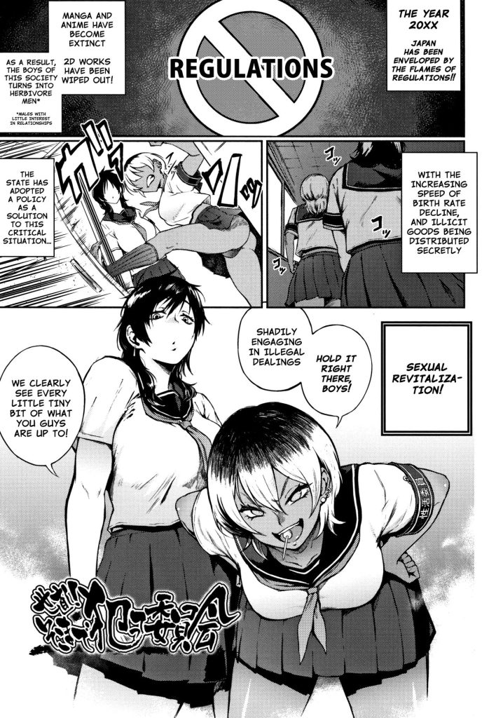 The Committee Of Fucking For Social Reform! [Suruga Kuroitsu] Porn Comic