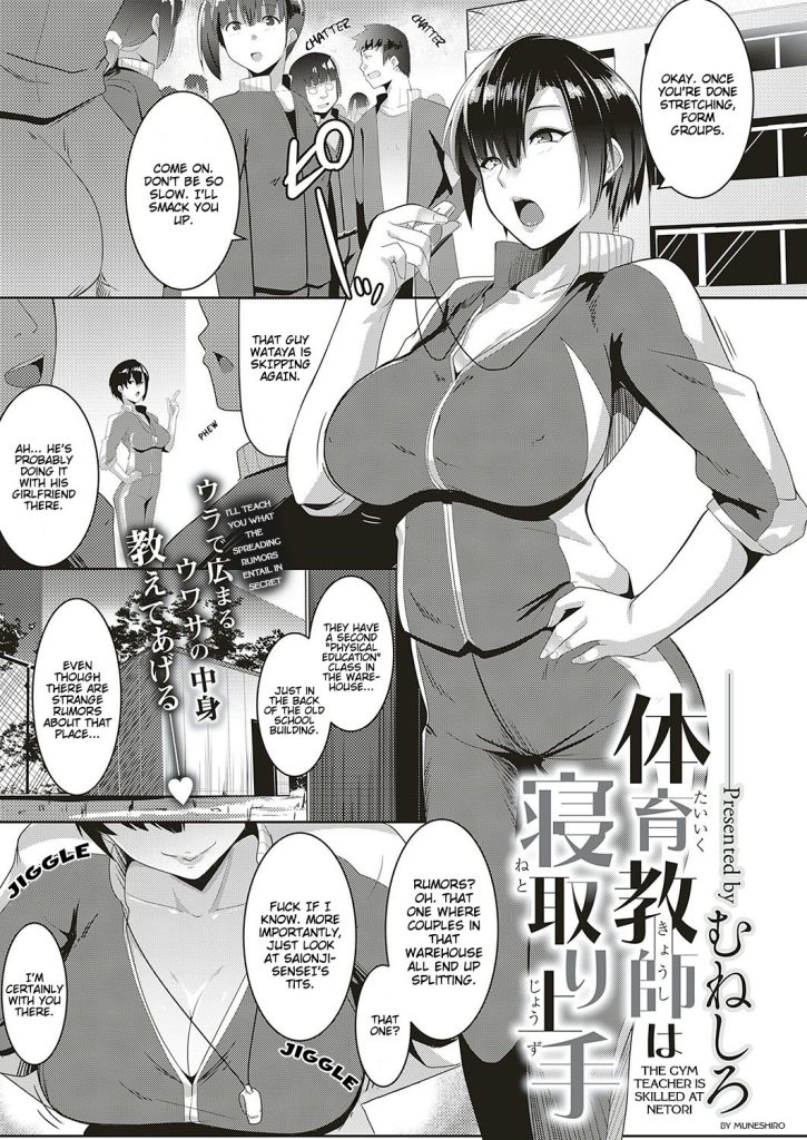 The Gym Teacher Is Skilled at Netori [Muneshiro] Porn Comic