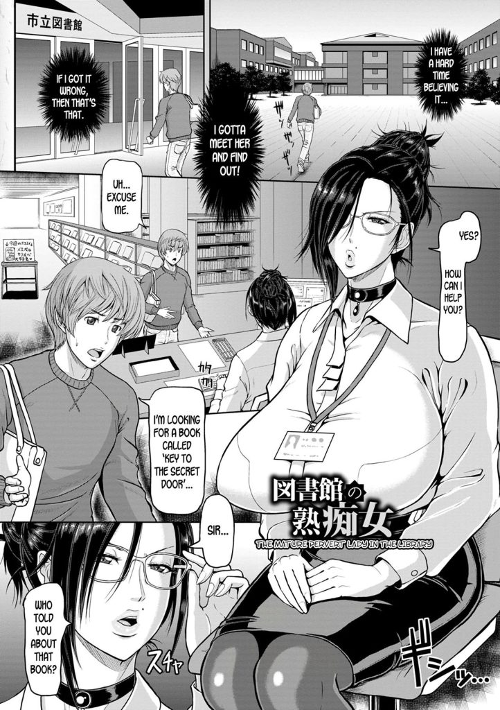 The Mature Pervert Lady In The Library [ICE] Porn Comic