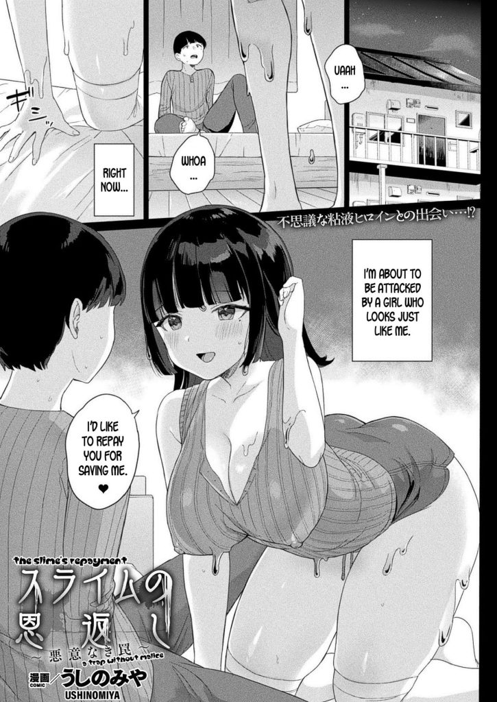 The Slime’s Repayment – A Trap Without Malice [Ushinomiya] Porn Comic