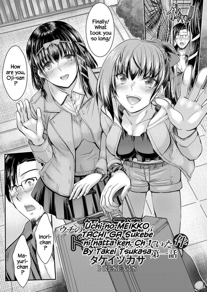 The case where my nieces were lewd [Takei Tsukasa] Porn Comic