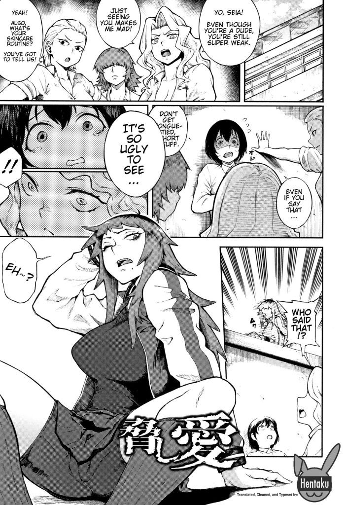 Threatening Love [Suruga Kuroitsu] Porn Comic