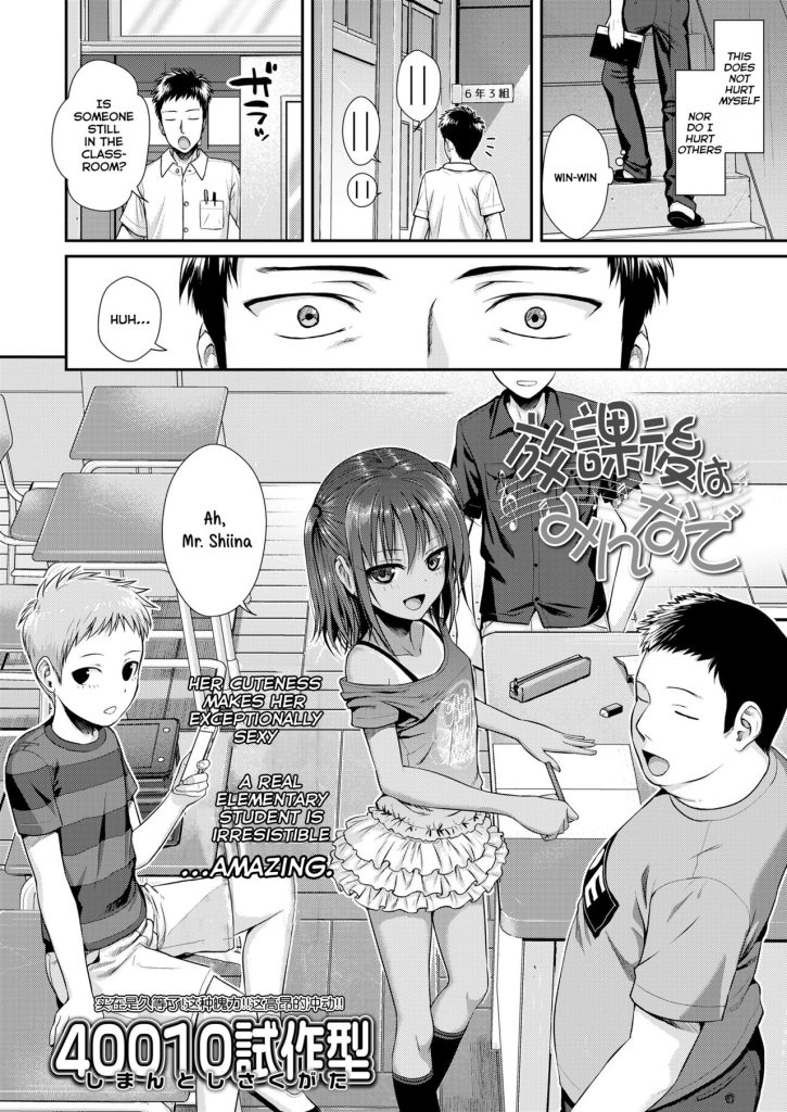 Together With Everyone After School [Shimanto Shisakugata] Porn Comic