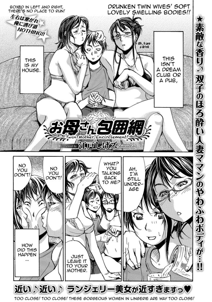 Twin Mother Encirclement? [Edo Shigezu] Porn Comic