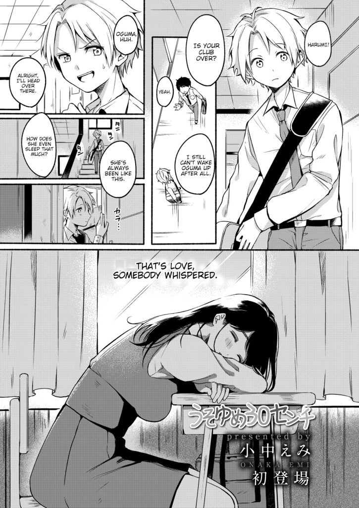 Uso Yume 30-centi [Onaka Emi] Porn Comic