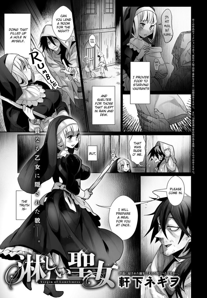 Virgin of Loneliness [Nokishita Negio] Porn Comic