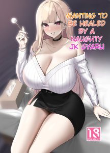 Wanting to be Healed by a Naughty JK Gyaru [Nanae]