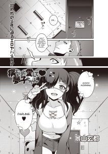 Yamu Hodo Aishite Yumeko-chan [Kageyama Kuroto]