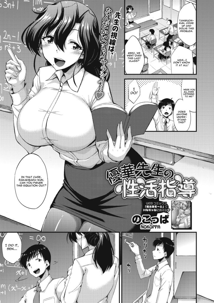 Yuka-sensei’s Sexual Activity Guidance [Nokoppa] Porn Comic