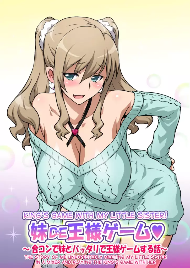 imouto-de-ou-sama-game-goukon-de-imouto-to-battari - Porn Comics Comic