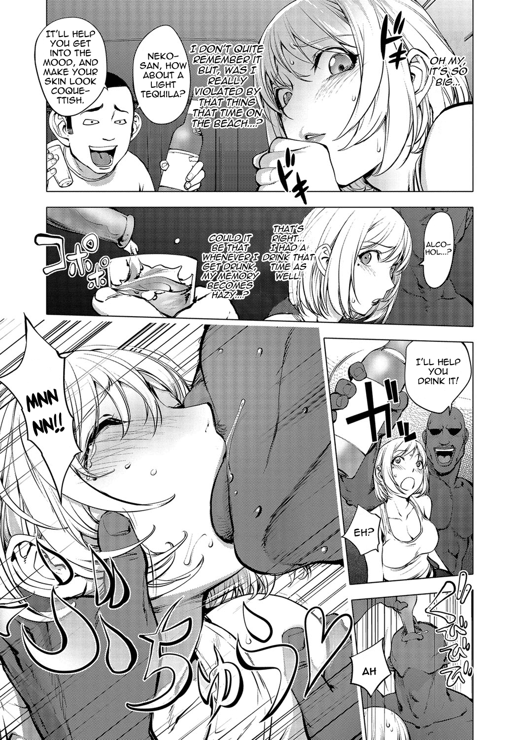 AV Actress Kayano Neeko - Chapter — Page 7