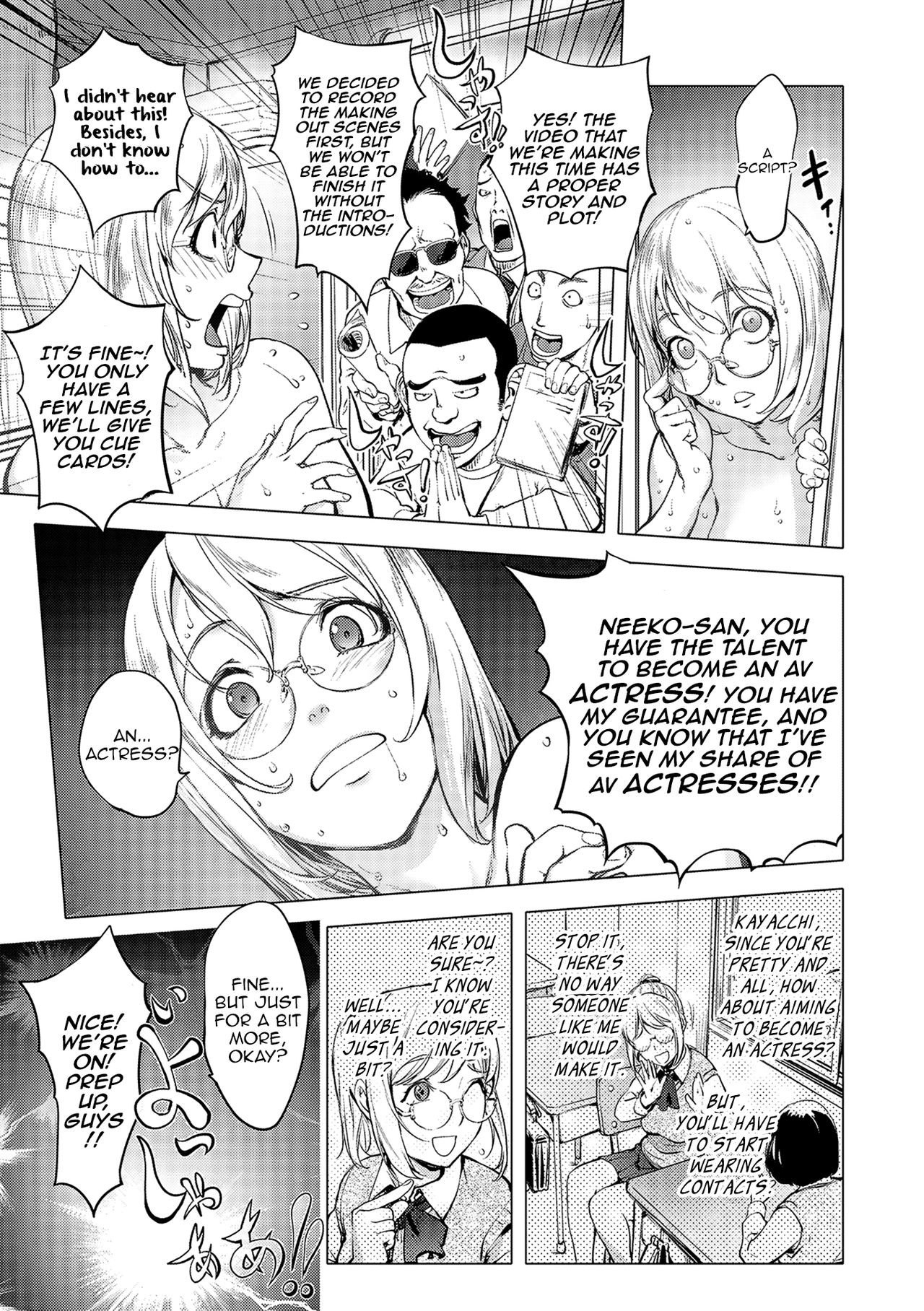 AV Actress Kayano Neeko - Chapter — Page 5