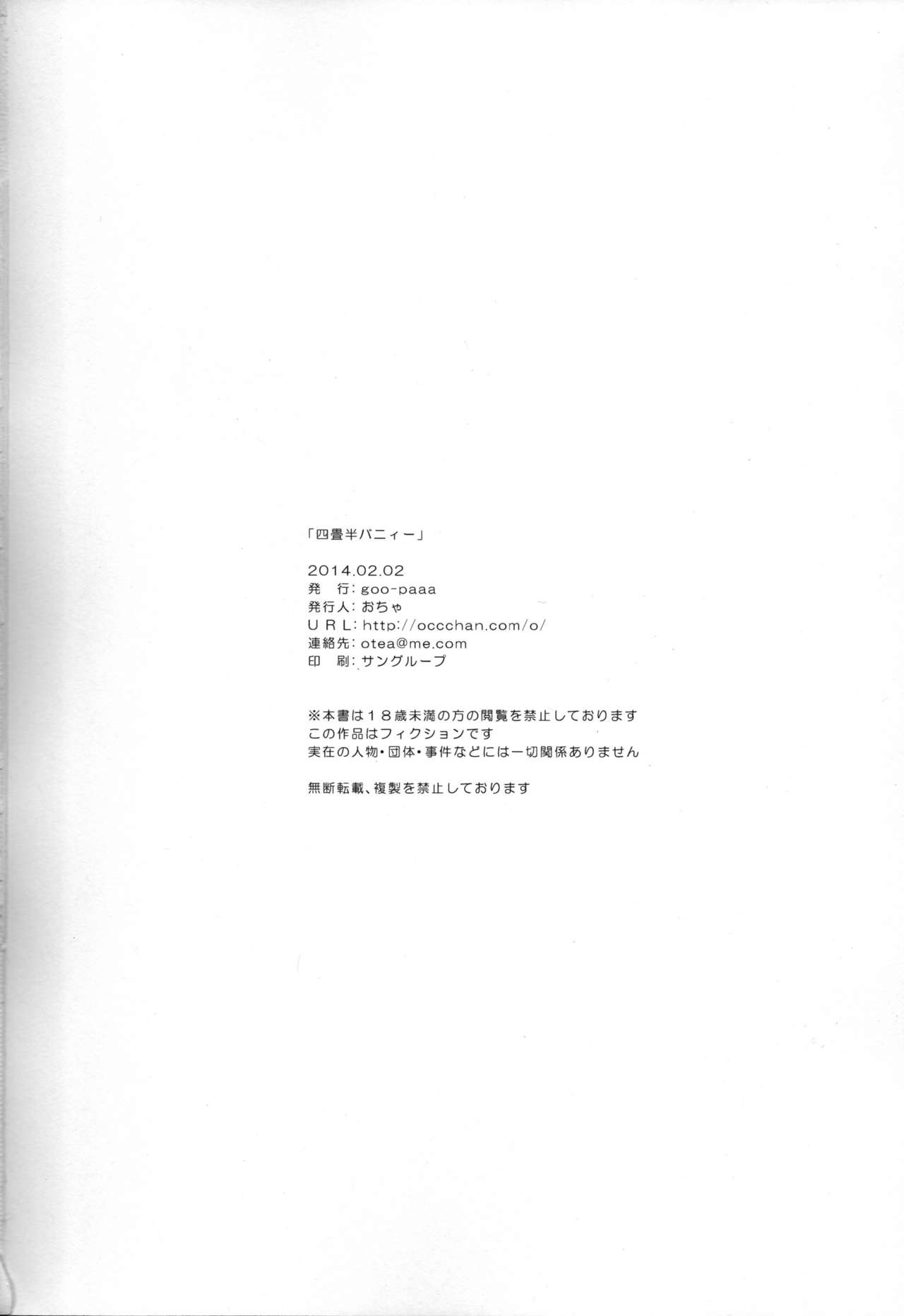 Yojo-han Bunny - Chapter 1 — Page 46