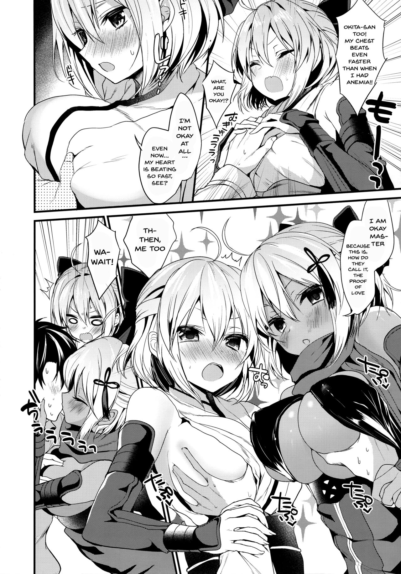 Hatsujou Okita-chan to Yakimochi Okita-san (Fate/Grand Order) - Chapter 1 — Page 6