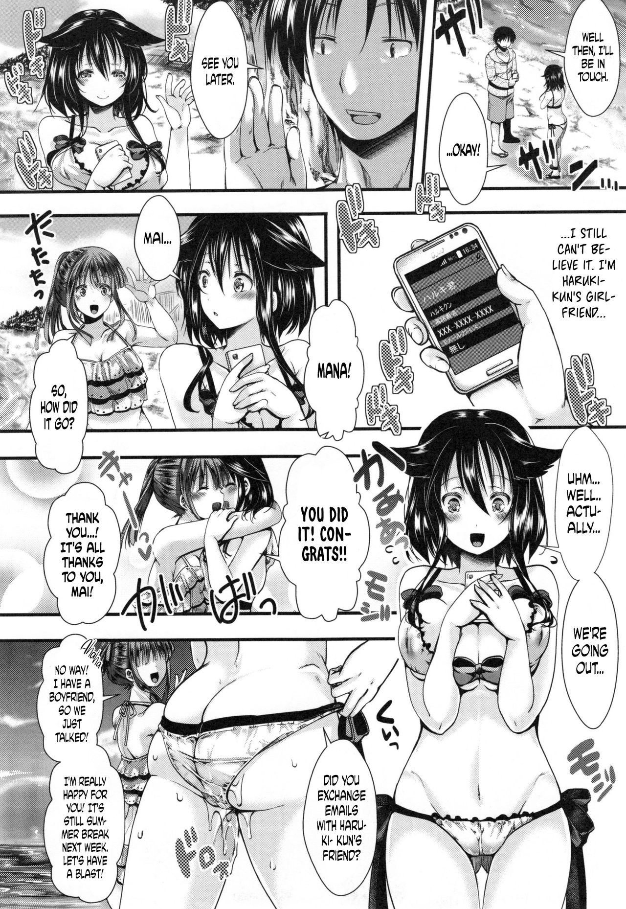 This Summer, The Girl Turns Into a Bitch - Chapter 1 — Page 12