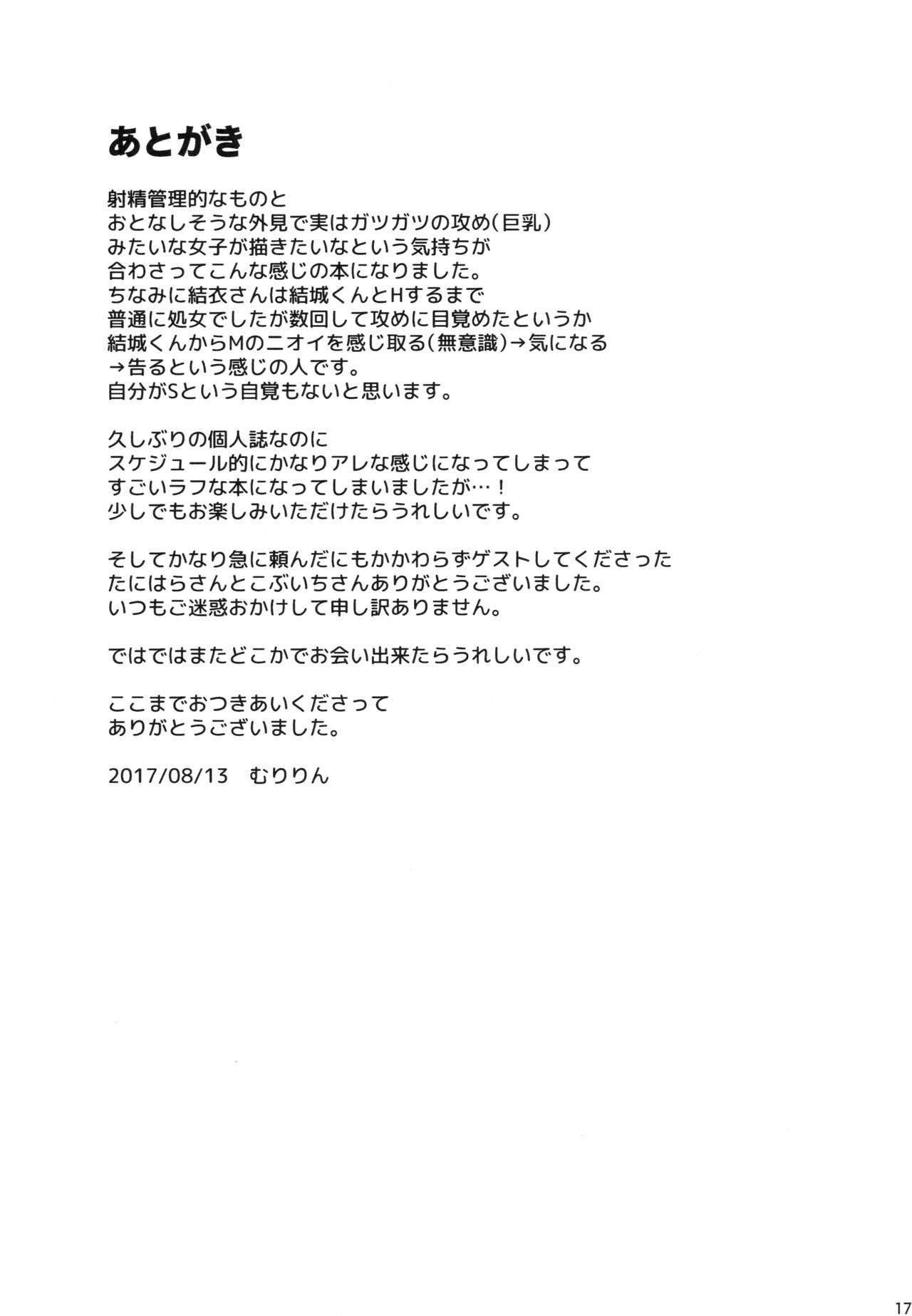 I’m Yours - Chapter 1 — Page 16