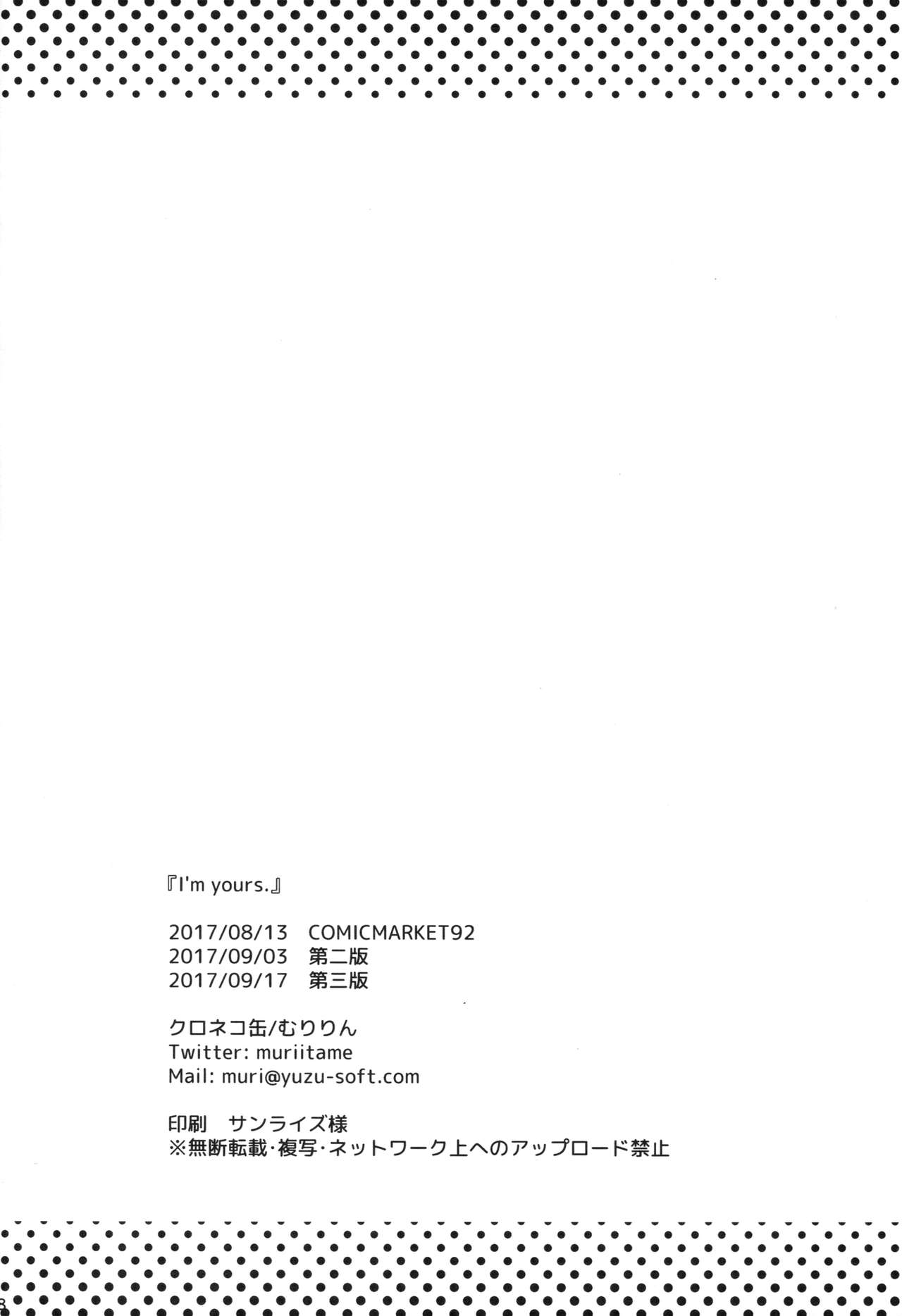 I’m Yours - Chapter 1 — Page 17