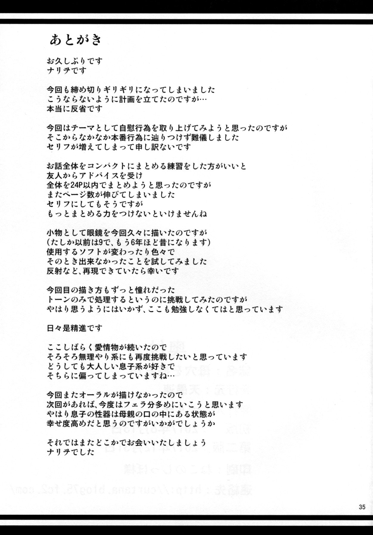 Bringing Calamity 18 - Chapter 1 — Page 34