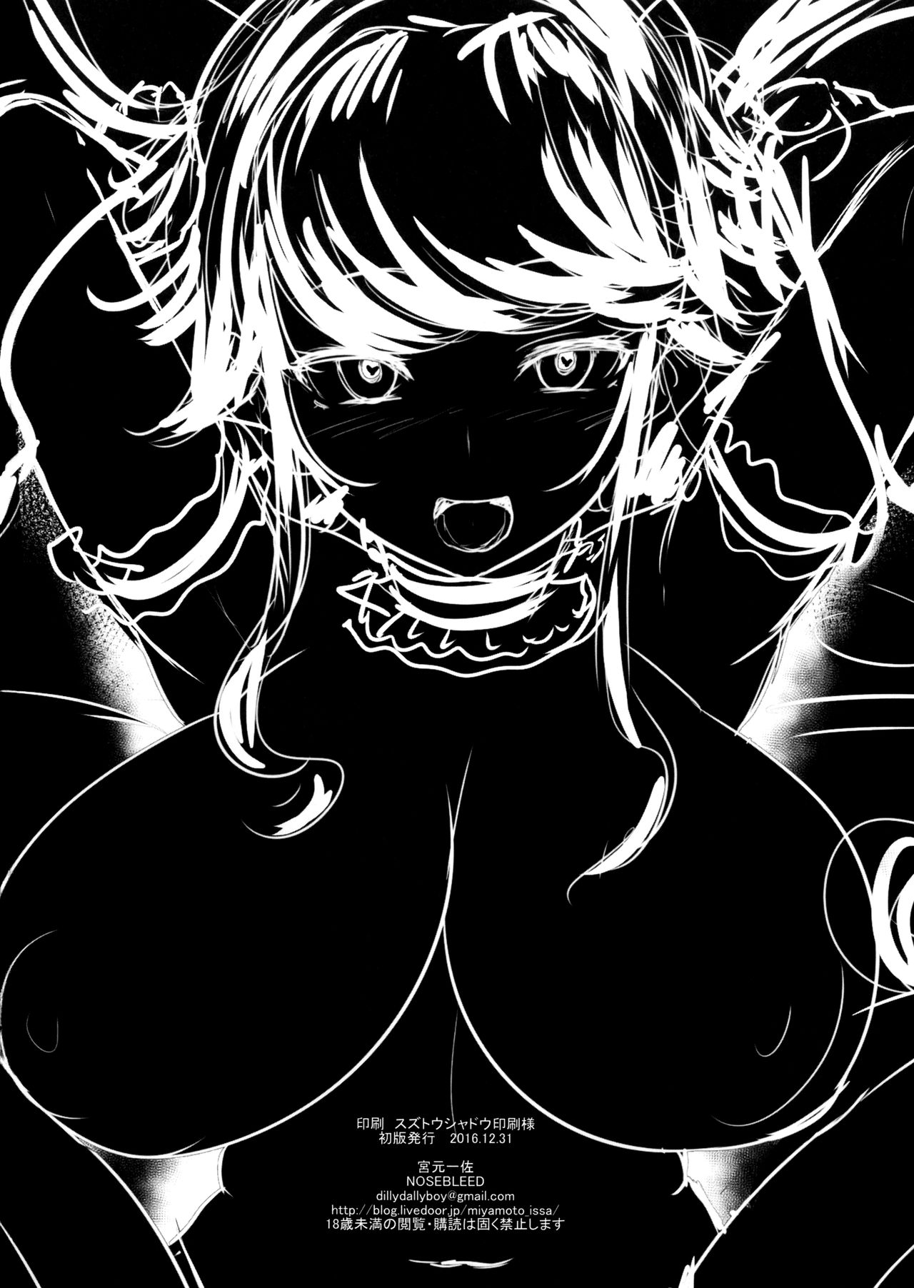 LiLiM’s [Miyamoto Issa] - Chapter — Page 25