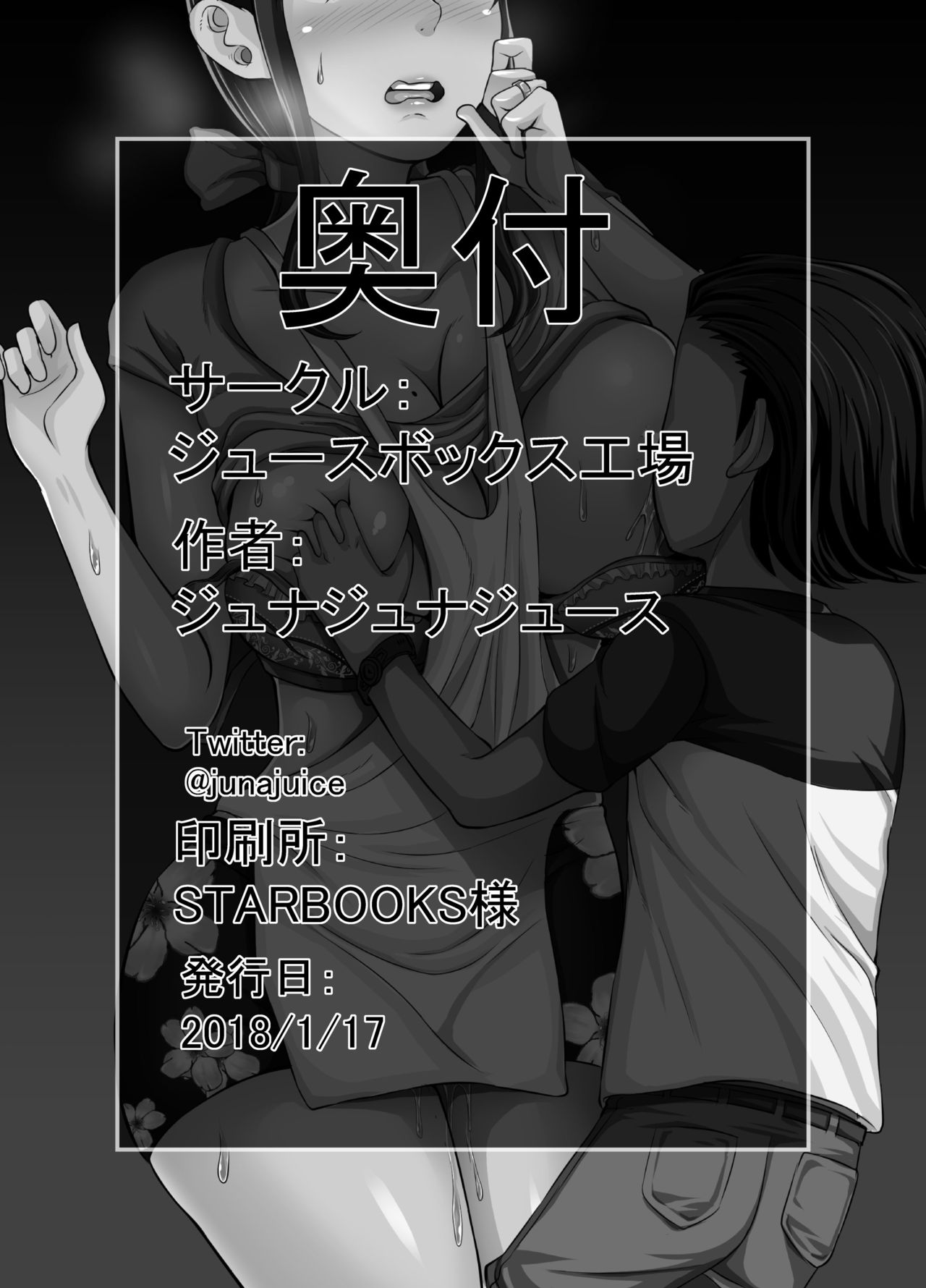 Kindan no Sentaku [Juna Juna Juice] - Chapter 1 — Page 37