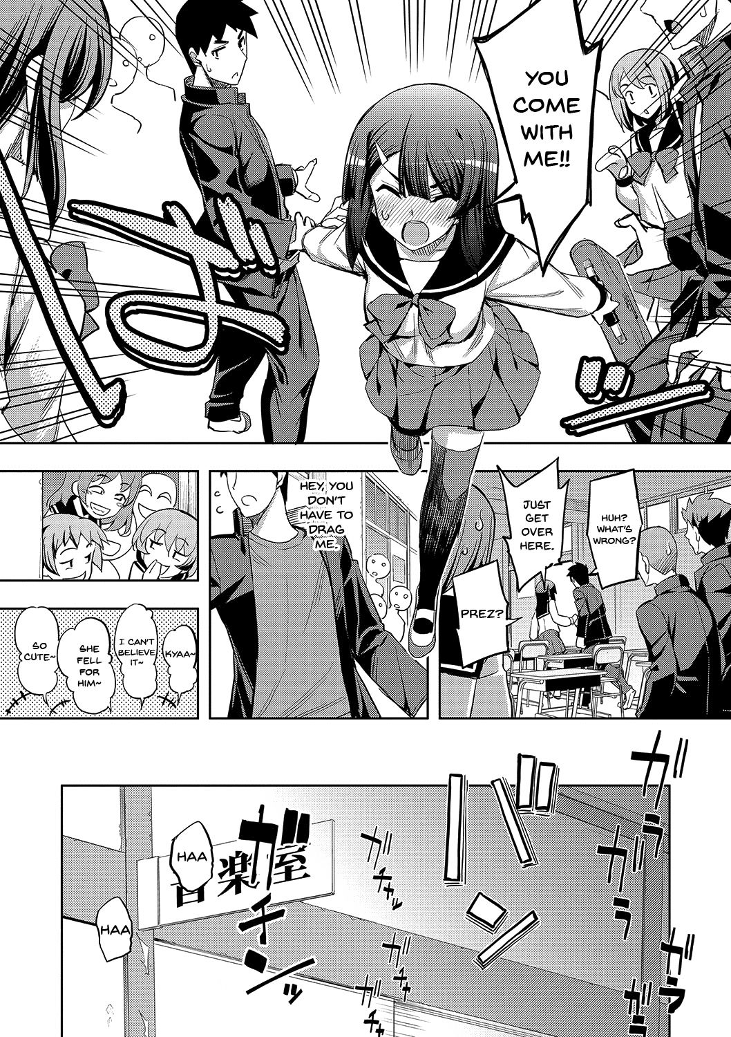 Fukutsu no Perorist [Namonashi] - Chapter 1 — Page 10