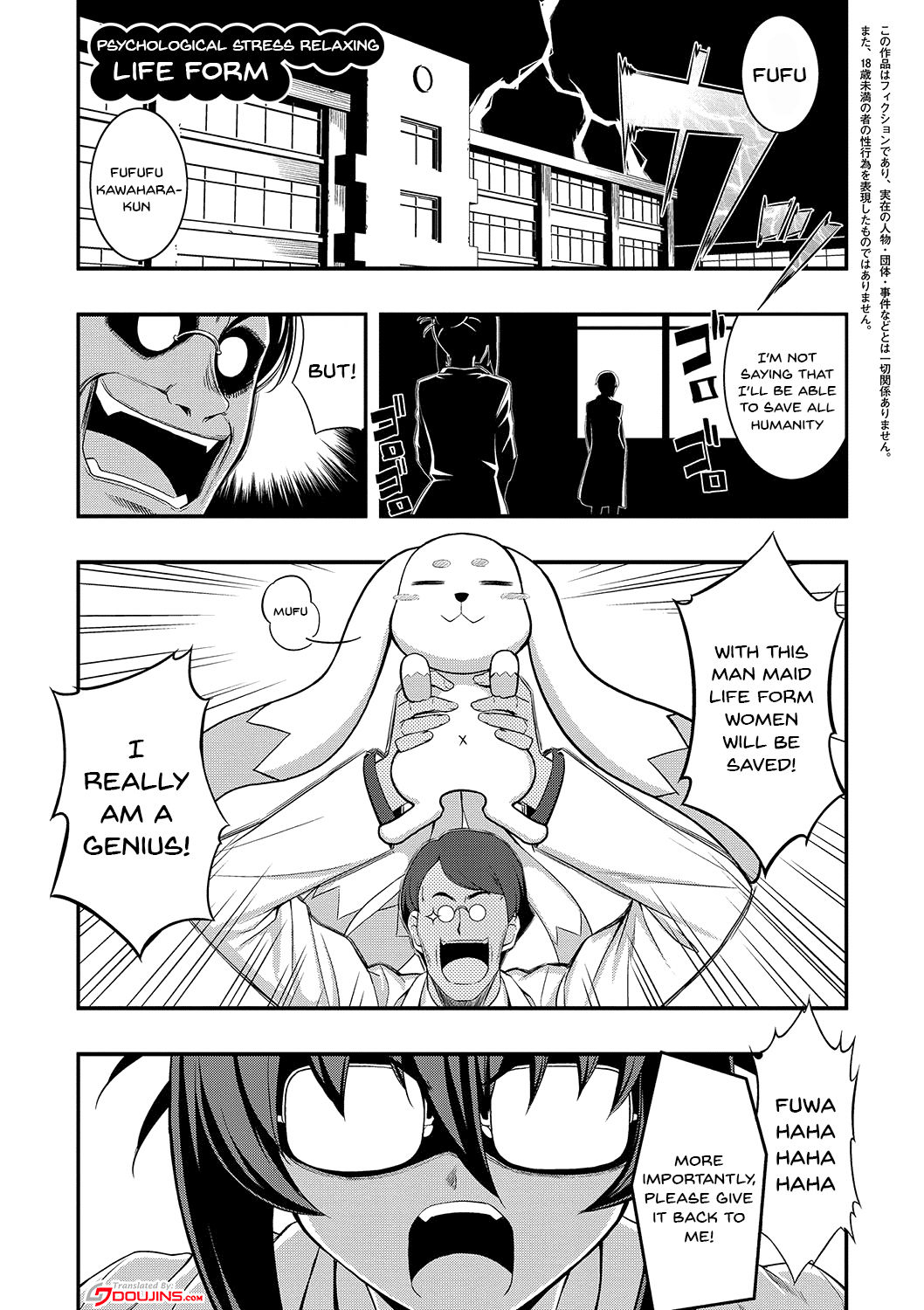 Fukutsu no Perorist [Namonashi] - Chapter 1 — Page 131
