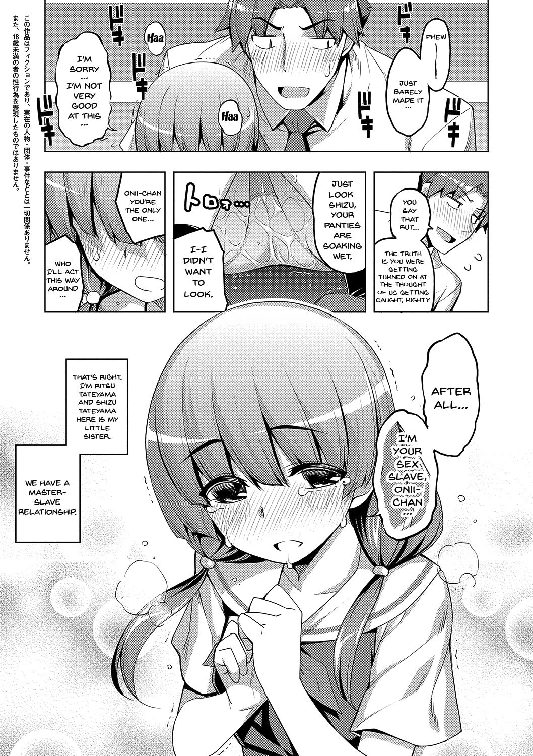 Fukutsu no Perorist [Namonashi] - Chapter 1 — Page 156