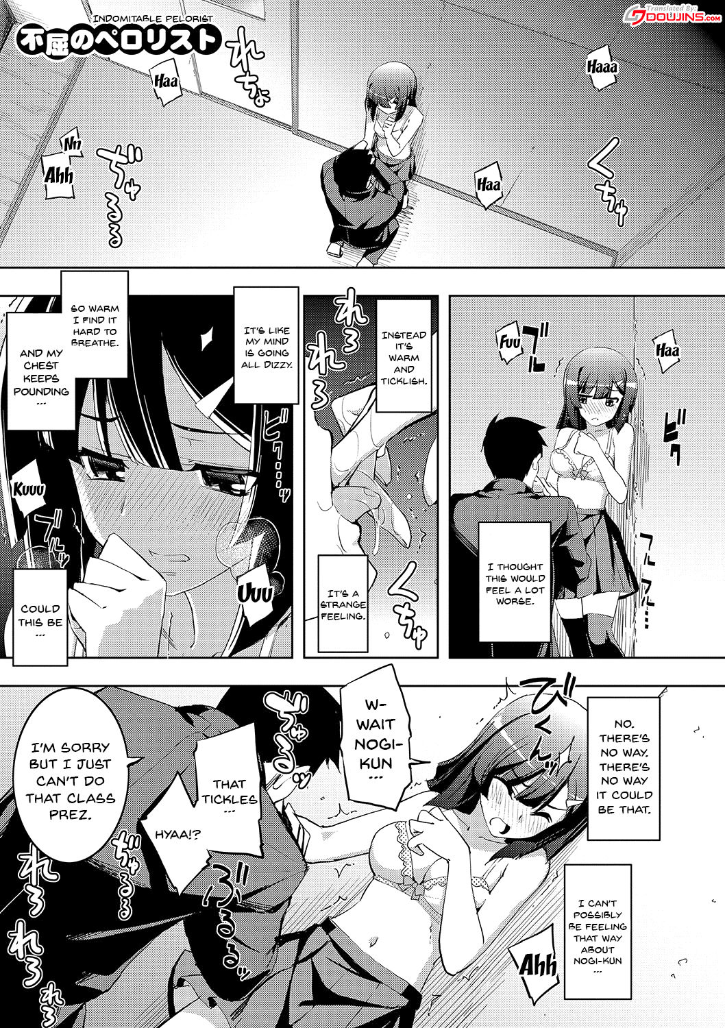 Fukutsu no Perorist [Namonashi] - Chapter 1 — Page 4
